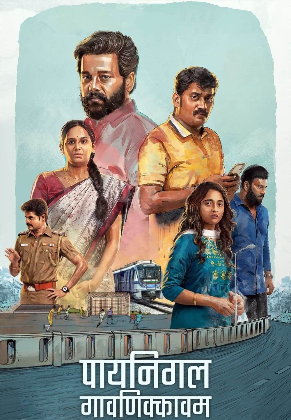 poster of Payanigal Gavanikkavum (2022) Hindi [HQ Dubbed] HDRip